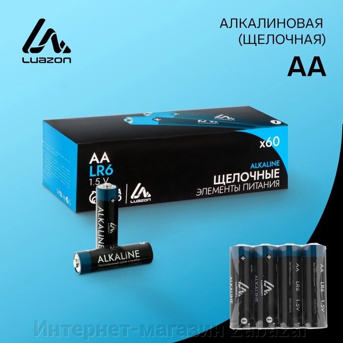 Батарейка алкалиновая (щелочная) LuazON, AA, LR6, спайка, 4 шт от компании Интернет-магазин Zabazar - фото 1