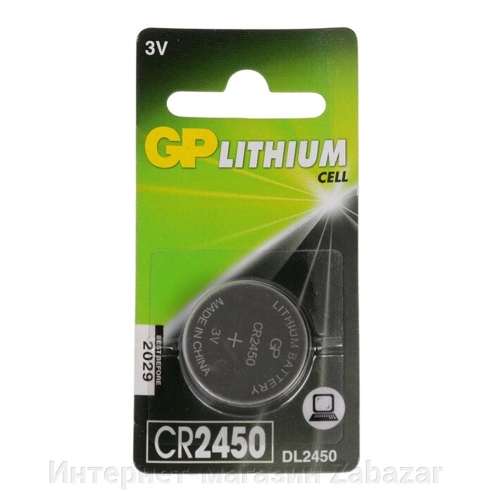 Батарейка литиевая GP, CR2450-1BL, 3В, блистер, 1 шт. от компании Интернет-магазин Zabazar - фото 1