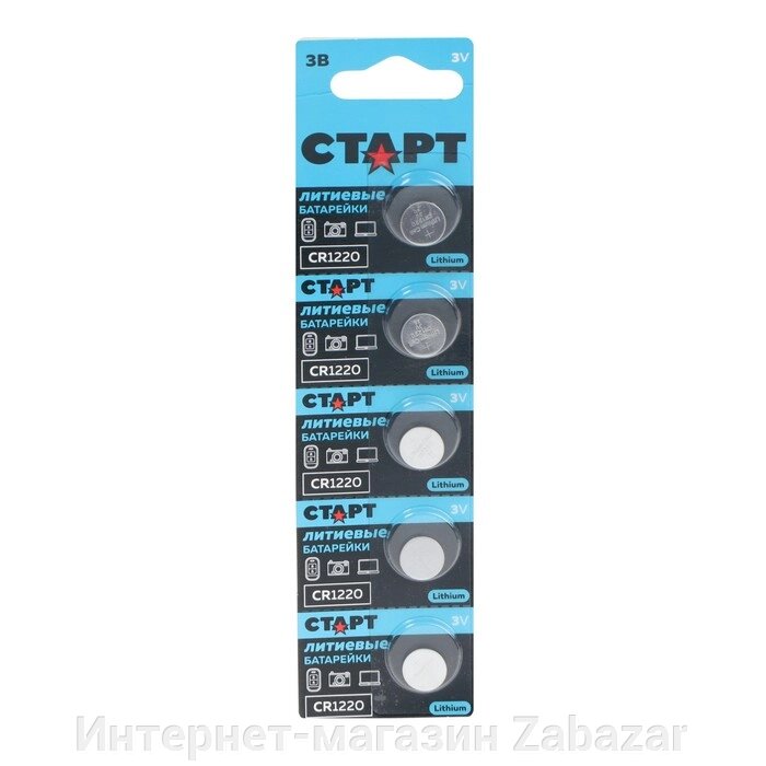 Батарейка литиевая СТАРТ, CR1220-5BL, 3В, блистер, 5 шт. от компании Интернет-магазин Zabazar - фото 1