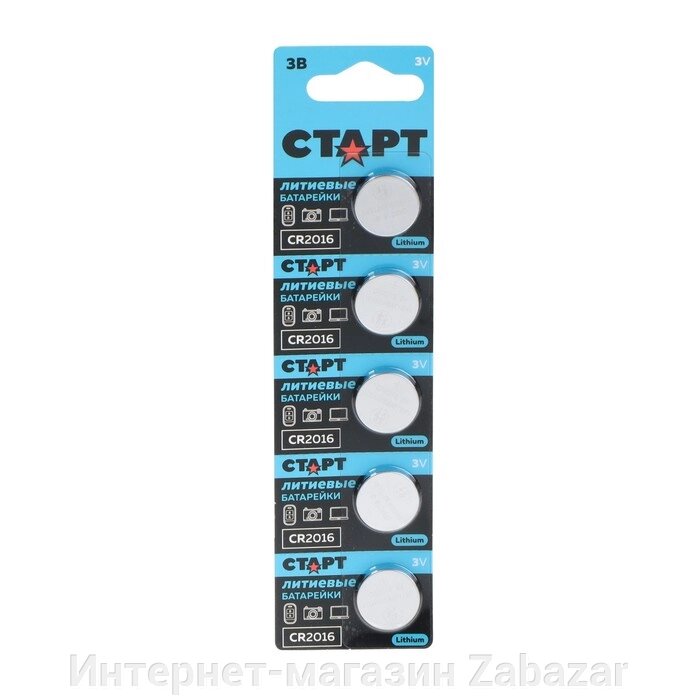 Батарейка литиевая СТАРТ, CR2016-5BL, 3В, блистер, 5 шт. от компании Интернет-магазин Zabazar - фото 1