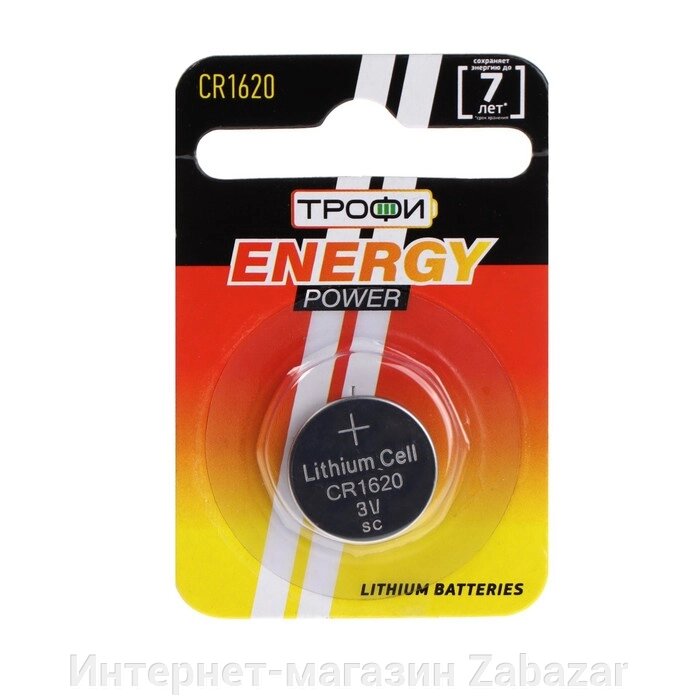 Батарейка литиевая "Трофи", CR1620-1BL, 3В, блистер, 1 шт. от компании Интернет-магазин Zabazar - фото 1