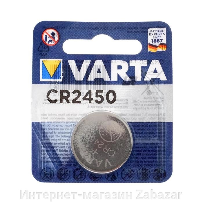 Батарейка литиевая Varta, CR2450-1BL, 3В, блистер, 1 шт. от компании Интернет-магазин Zabazar - фото 1