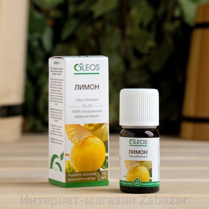 Эфирное масло "Лимон" 10 мл Oleos от компании Интернет-магазин Zabazar - фото 1