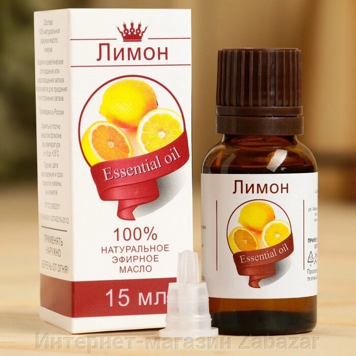 Эфирное масло "Лимон", флакон-капельница, аннотация, 15 мл от компании Интернет-магазин Zabazar - фото 1
