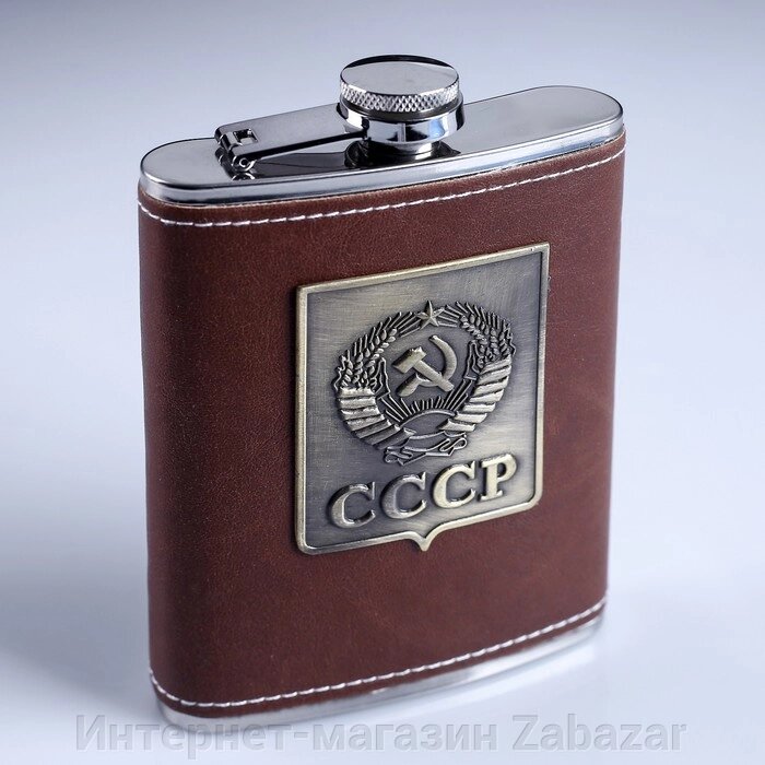 Фляжка 240 мл "Эмблема СССР", коричневая от компании Интернет-магазин Zabazar - фото 1