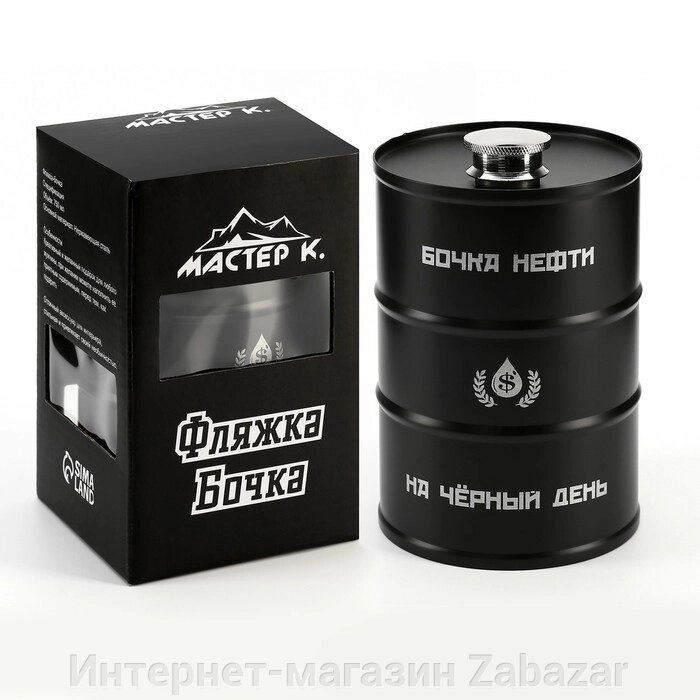 Фляжка, 750 мл "Бочка нефти", 9.2 х 14.5 см, черная от компании Интернет-магазин Zabazar - фото 1