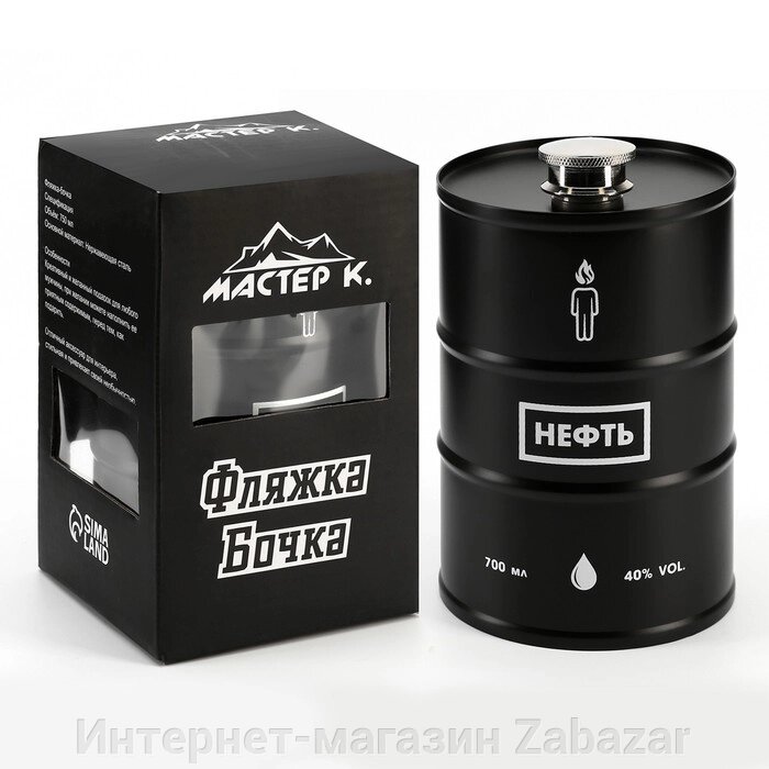 Фляжка, 750 мл "Запас нефти", 9.2 х 14.5 см, черная от компании Интернет-магазин Zabazar - фото 1