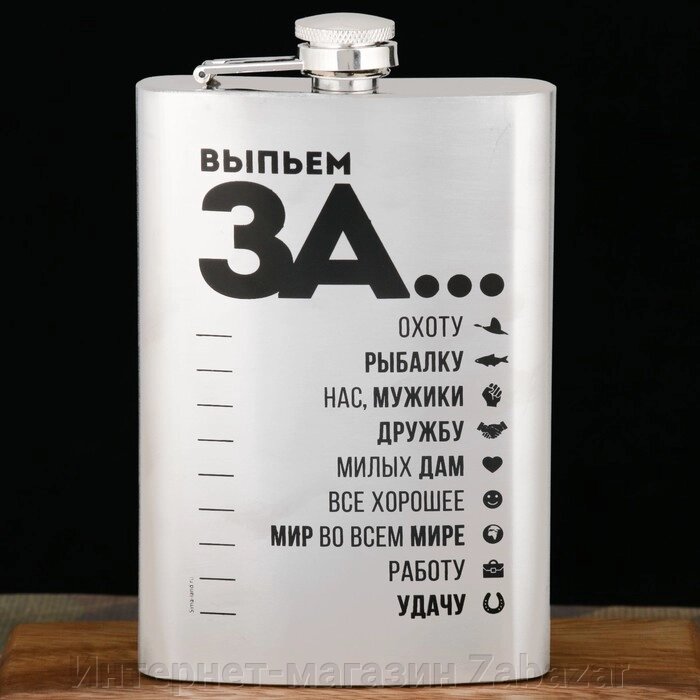 Фляжка "Выпьем за...", 270 мл от компании Интернет-магазин Zabazar - фото 1