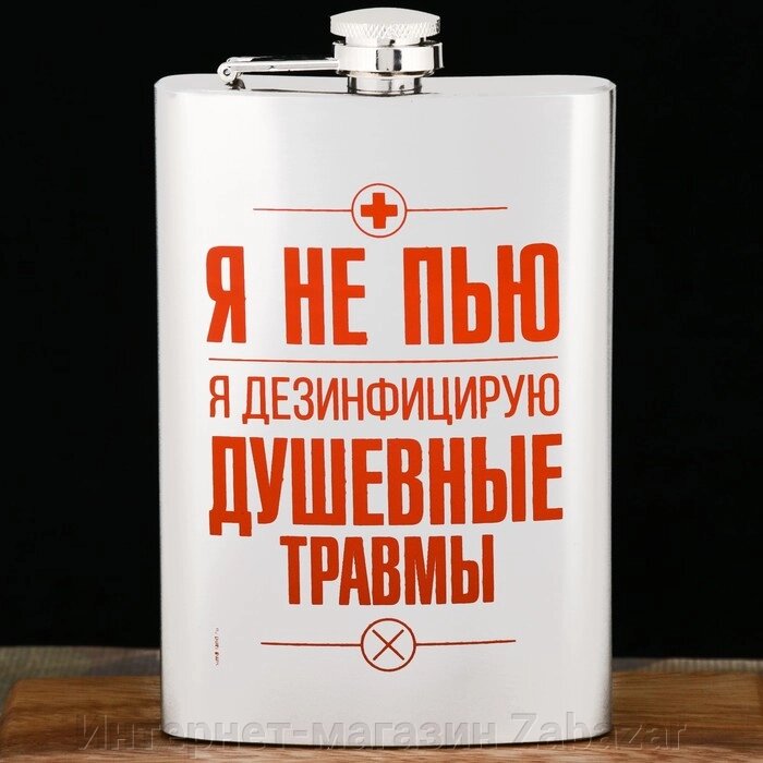 Фляжка "Я не пью", 270 мл от компании Интернет-магазин Zabazar - фото 1