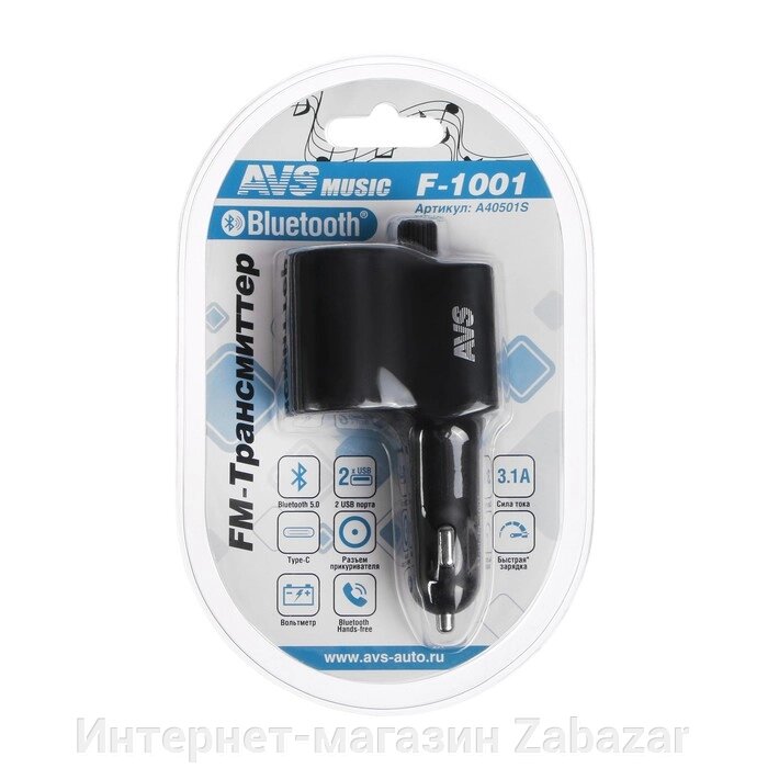 FM - трансмиттер с дисплеем, Bluetooth, AVS F-1001 от компании Интернет-магазин Zabazar - фото 1
