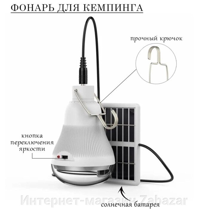 Фонарь кемпинговый аккумуляторный, 10 Вт, 20 LED, 1000 мАч, 12 х 7.5 см, солнечная батарея от компании Интернет-магазин Zabazar - фото 1