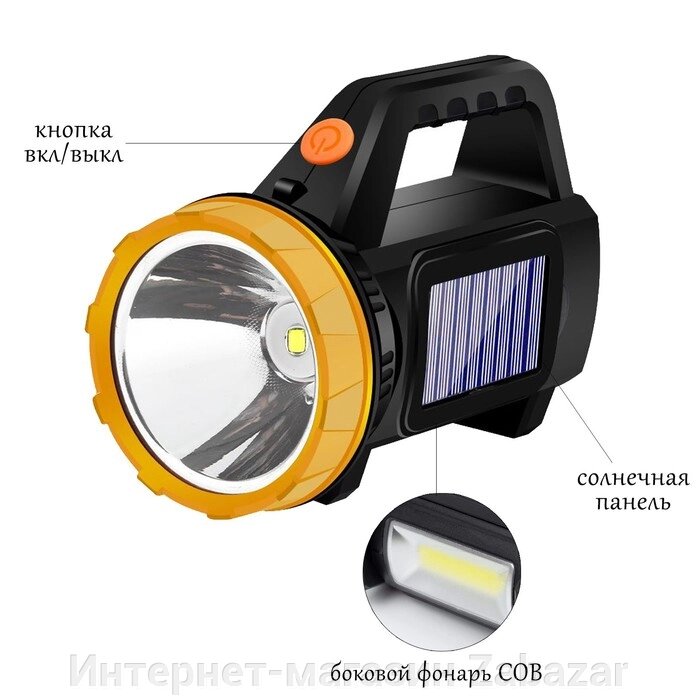 Фонарь прожекторный аккумуляторный, 3 Вт, 1500 мАч, LED, COB, IP6, солнечная батарея от компании Интернет-магазин Zabazar - фото 1