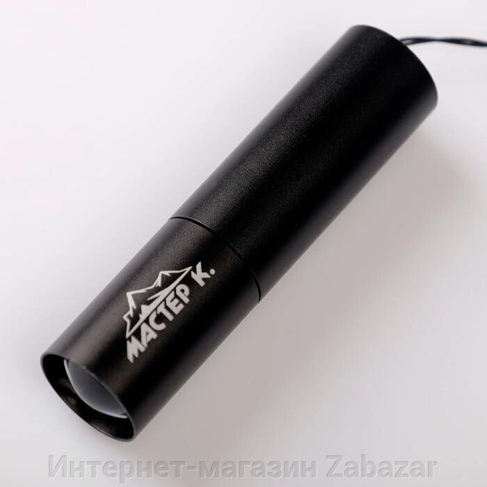 Фонарь ручной, аккумуляторный "Мастер К.", 3 Вт, 500 мАч, 100 лм, zoom, USB от компании Интернет-магазин Zabazar - фото 1