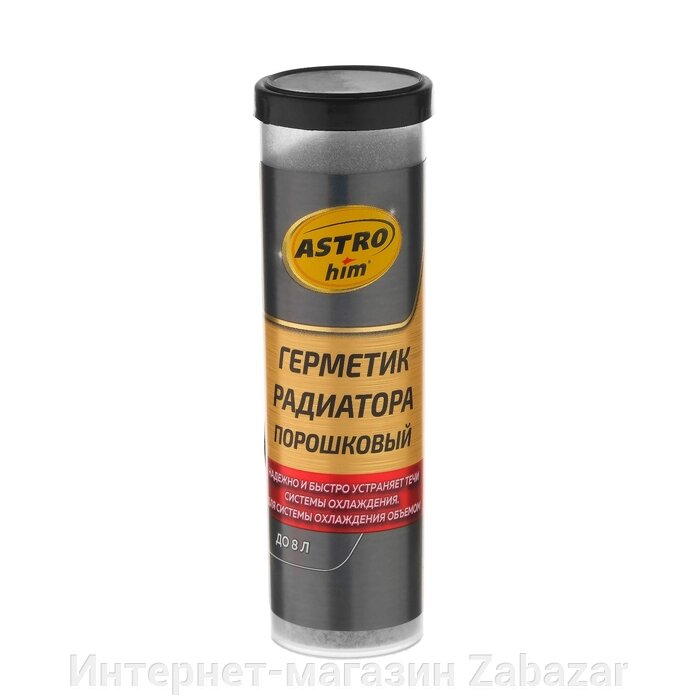 Герметик радиатора Astrohim, порошковый, 14 г, 50 мл, АС - 179 от компании Интернет-магазин Zabazar - фото 1
