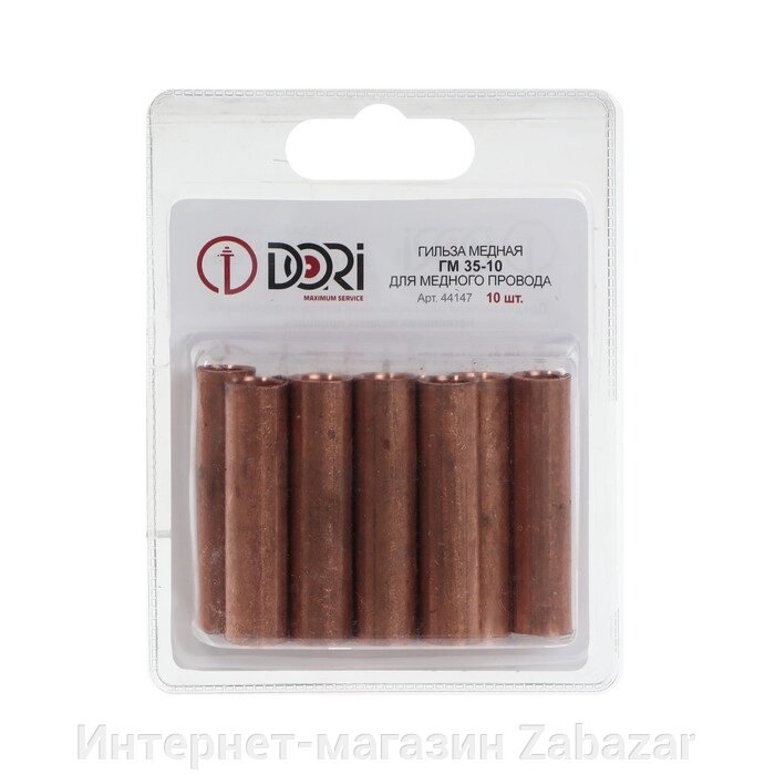 Гильза DORI медная  ГМ 35-10 для медного провода  (20шт) от компании Интернет-магазин Zabazar - фото 1