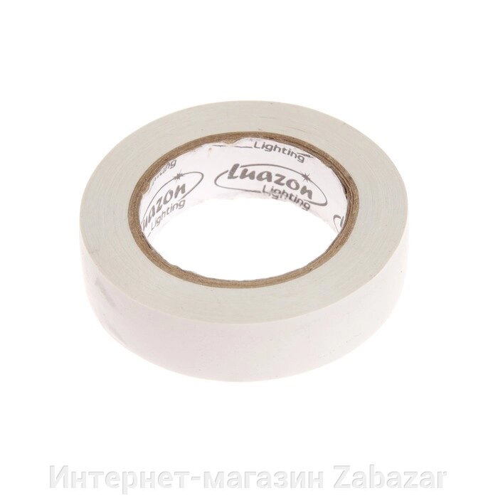 Изолента Luazon Lighting, ПВХ, 15 мм х 10 м, 130 мкм, белая от компании Интернет-магазин Zabazar - фото 1