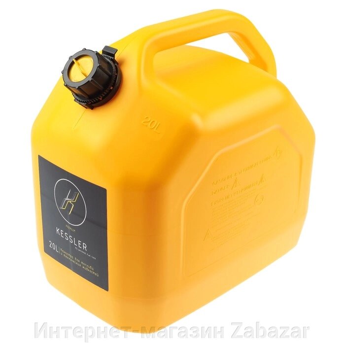 Канистра ГСМ Kessler premium, 20 л, пластиковая, желтая от компании Интернет-магазин Zabazar - фото 1
