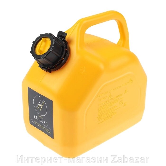 Канистра ГСМ Kessler premium, 5 л, пластиковая, желтая от компании Интернет-магазин Zabazar - фото 1