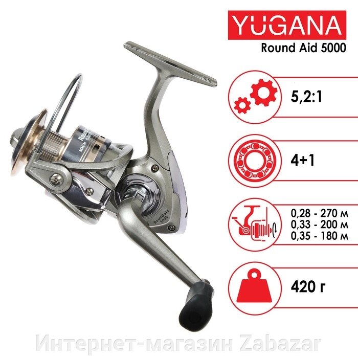 Катушка YUGANA Round aid 5000 4+1 подшипник, 5.2:1 от компании Интернет-магазин Zabazar - фото 1