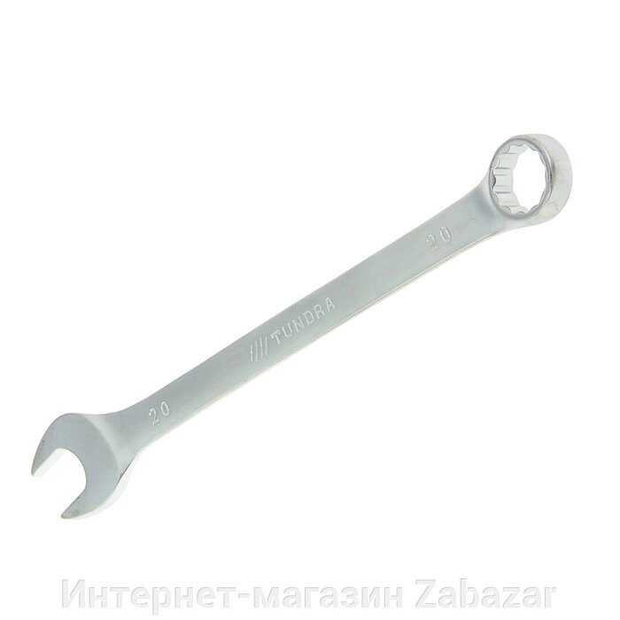 Ключ комбинированный ТУНДРА, CrV, сатин, 20 мм от компании Интернет-магазин Zabazar - фото 1