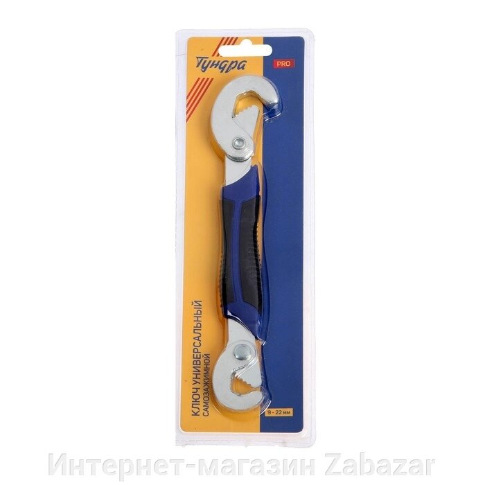 Ключ универсальный самозажимной ТУНДРА PRO, 9 - 22 мм от компании Интернет-магазин Zabazar - фото 1