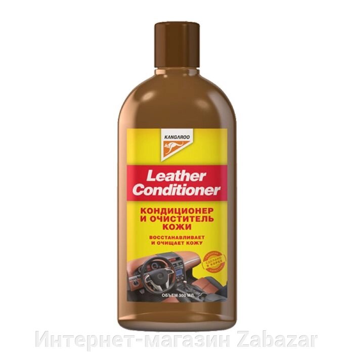 Кондиционер для кожи Leather Conditioner, 300 мл от компании Интернет-магазин Zabazar - фото 1