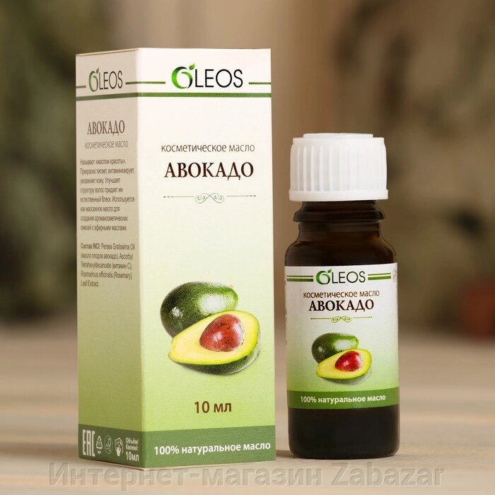 Косметическое масло "Авокадо" 10 мл Oleos от компании Интернет-магазин Zabazar - фото 1