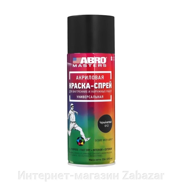 Краска-спрей ABRO MASTERS, 226 г/272 мл, черный матовый SP-012-AM от компании Интернет-магазин Zabazar - фото 1