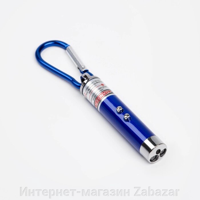 Лазерная указка, с карабином, дальность 1 км, 3 LR 44, 7.3 х 1.2 см, синий от компании Интернет-магазин Zabazar - фото 1