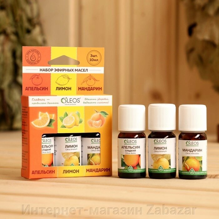 Набор 100% натуральных эфирных масел "Апельсин сладкий, лимон, мандарин" от компании Интернет-магазин Zabazar - фото 1