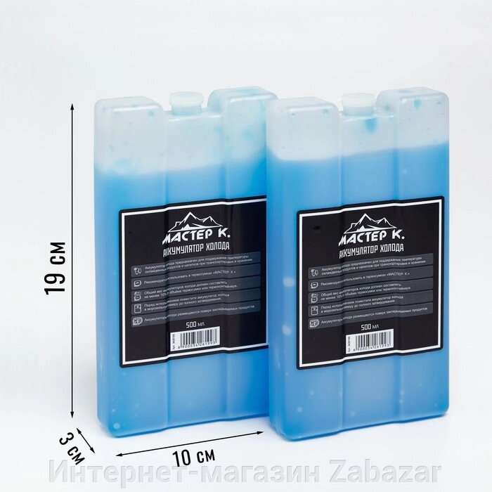 Набор аккумуляторов холода "Мастер К", 2 шт по 500 мл от компании Интернет-магазин Zabazar - фото 1
