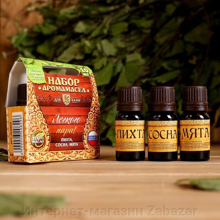 Набор аромамасел "С лёгким паром" (пихта, сосна, мята), по 10 мл от компании Интернет-магазин Zabazar - фото 1