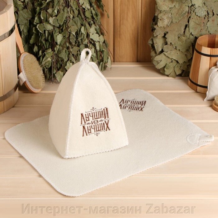 Набор банный шапка и коврик с вышивкой "Лучший из Лучших" от компании Интернет-магазин Zabazar - фото 1