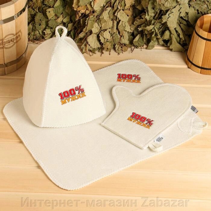 Набор для бани "100% Мужик" вышивка шапка, коврик и рукавица от компании Интернет-магазин Zabazar - фото 1
