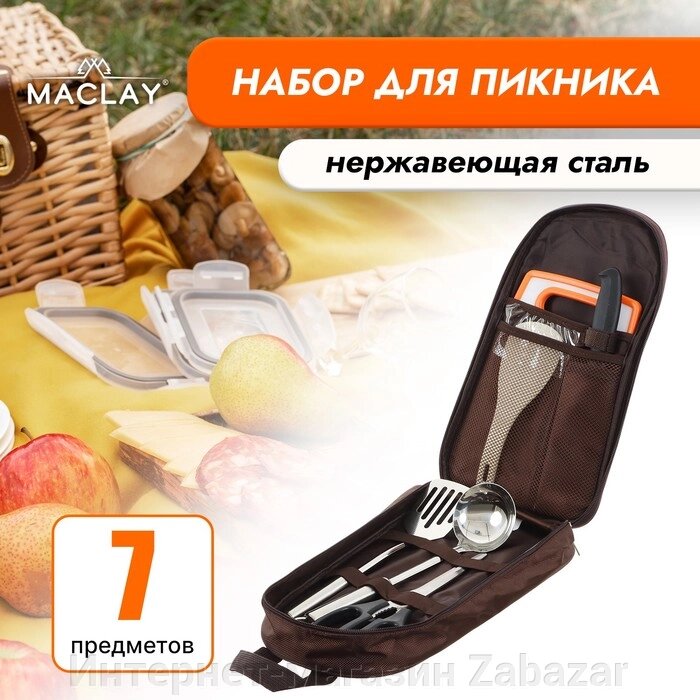 Набор для пикника: доска, 2 лопатки, ножницы, половник, вилка, нож от компании Интернет-магазин Zabazar - фото 1