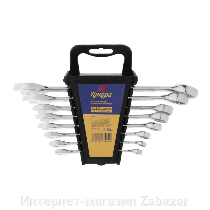 Набор ключей комбинированных в холдере ТУНДРА, CrV, зеркальные, 8 - 19 мм, 8 шт. от компании Интернет-магазин Zabazar - фото 1