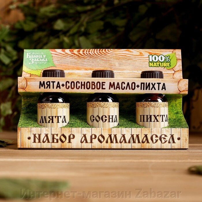 Набор "Мята, сосновое масло, пихта" 3 эфирных аромамасла 100%  15мл от компании Интернет-магазин Zabazar - фото 1