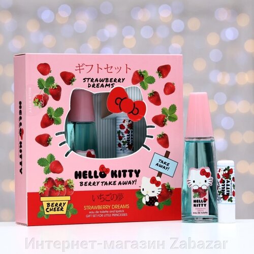 Набор подарочный Hello Kitty, Strawberry dreams