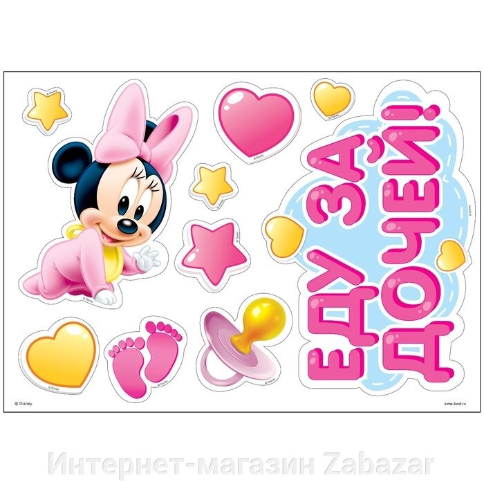 Наклейка "Еду за дочей!", Минни Маус от компании Интернет-магазин Zabazar - фото 1