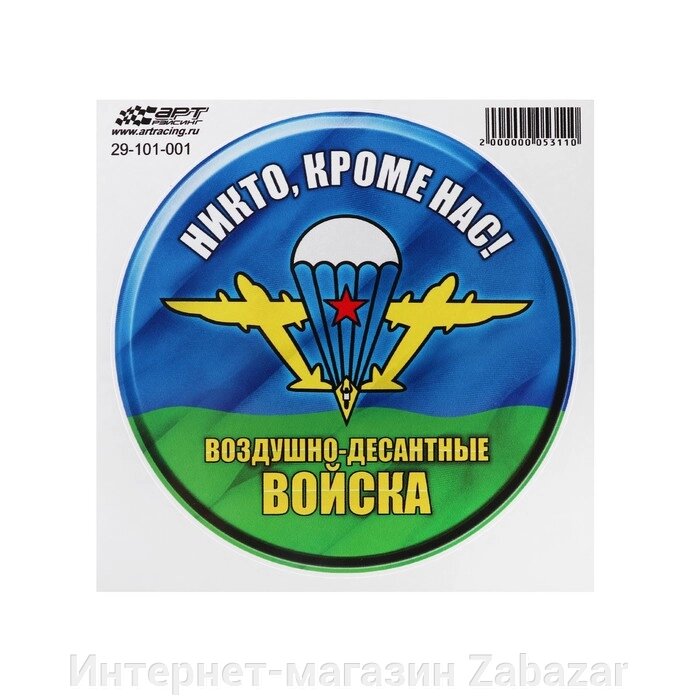 Наклейка "Круг Воздушно-десантные войска", d=15 см, 1 шт от компании Интернет-магазин Zabazar - фото 1