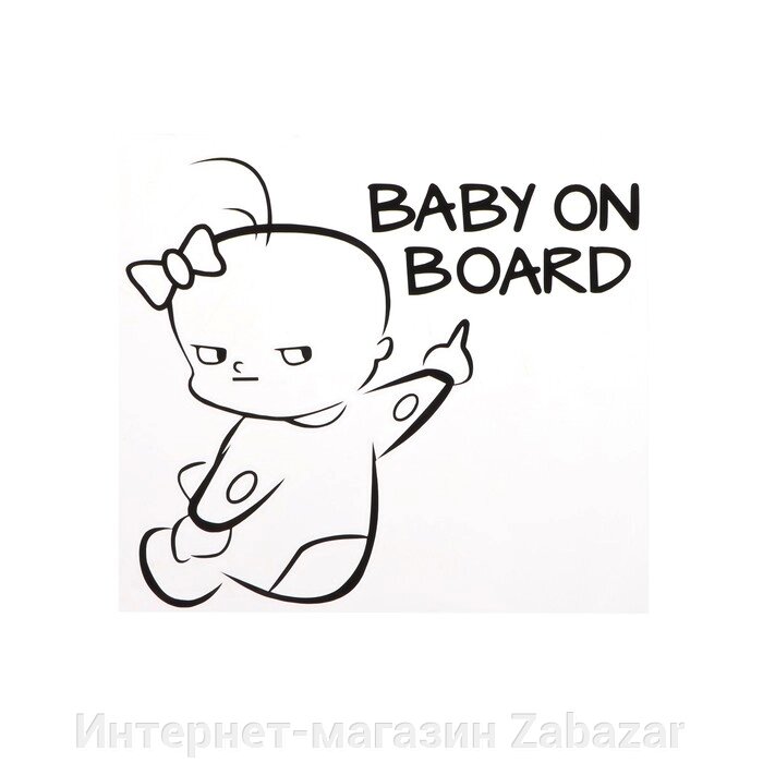 Наклейка на авто "Baby on board", 1614 см от компании Интернет-магазин Zabazar - фото 1