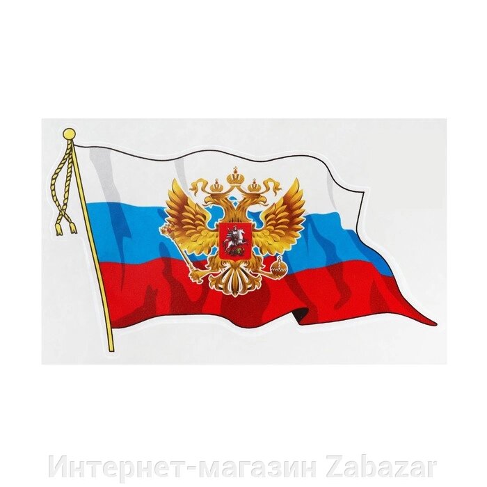 Наклейка на авто "Флаг России с гербом", с кисточкой, малый, 16,5 х 10 см, 1 шт от компании Интернет-магазин Zabazar - фото 1