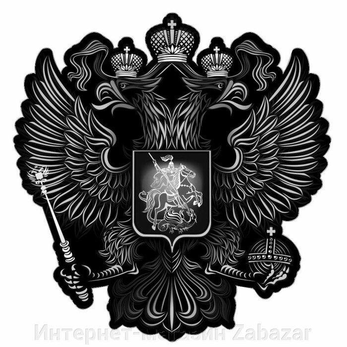 Наклейка на авто "Герб России", вид №4, черный, 100*100 мм, 1 шт от компании Интернет-магазин Zabazar - фото 1