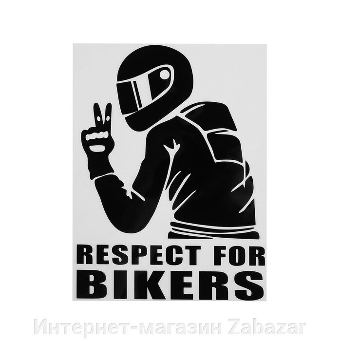 Наклейка на авто "Respect for bikers", 1419 см от компании Интернет-магазин Zabazar - фото 1