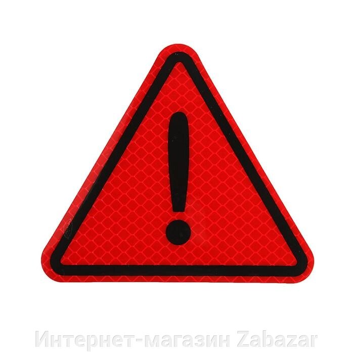Наклейка на авто, светоотражающая 10 х 11 см, красный от компании Интернет-магазин Zabazar - фото 1