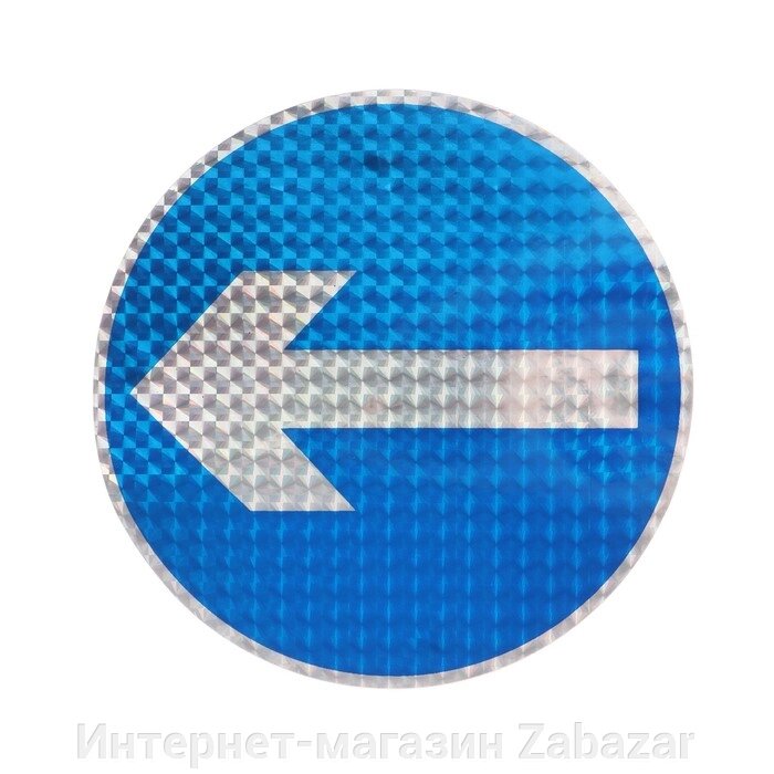 Наклейка на авто, светоотражающая "Обгон разрешен", d 14 см от компании Интернет-магазин Zabazar - фото 1