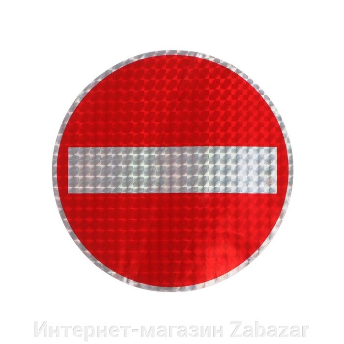 Наклейка на авто, светоотражающая "Обгон запрещен", d 14 см от компании Интернет-магазин Zabazar - фото 1