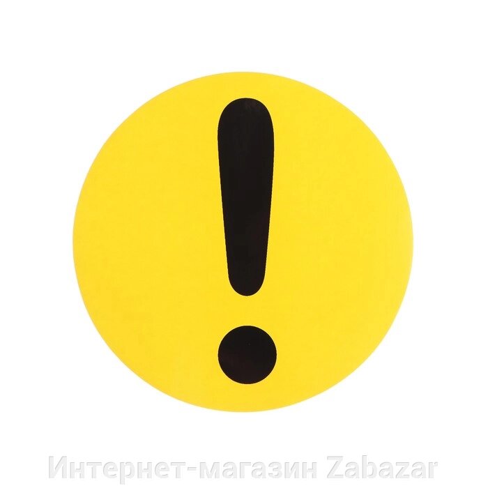 Наклейка на авто "Восклицательный знак" d 10 см от компании Интернет-магазин Zabazar - фото 1
