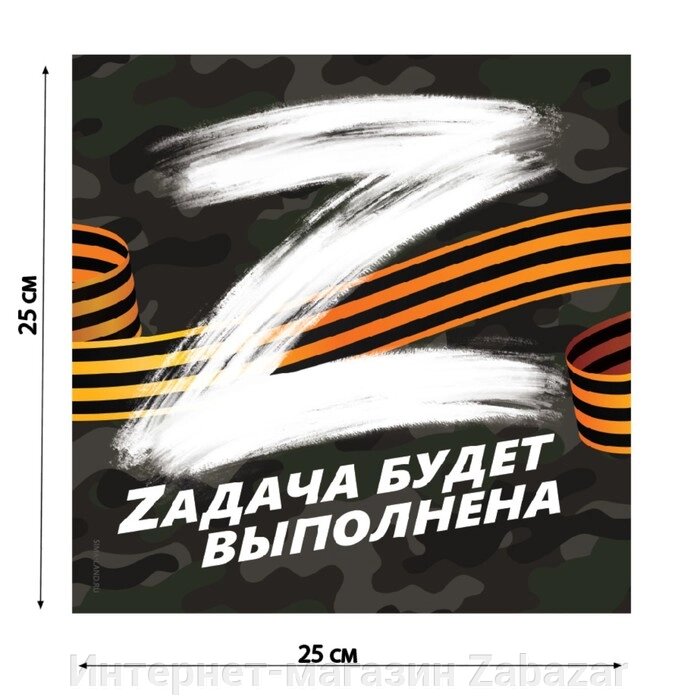 Наклейка на автомобиль патриотическая "Камуфляж", 25 х 25 см. от компании Интернет-магазин Zabazar - фото 1