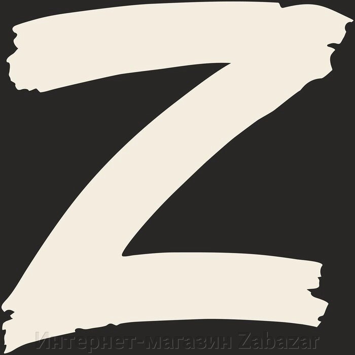 Наклейка «Z» 25х25 см от компании Интернет-магазин Zabazar - фото 1